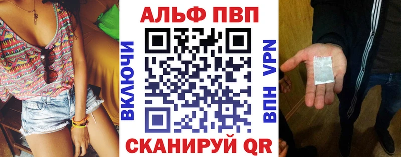 Купить  Ревда  Alpha PVP СК 