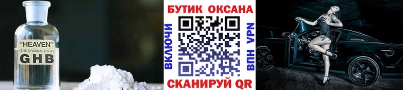 Бутират BDO 33%  Купить закладки  Ревда 