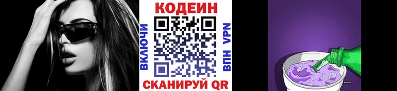 Купить закладки  Ревда  Кодеин напиток Lean (лин) 