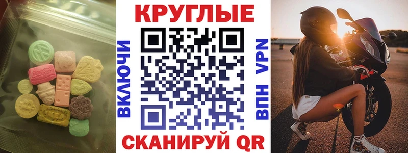 Ecstasy 280мг  Купить где  Ревда 