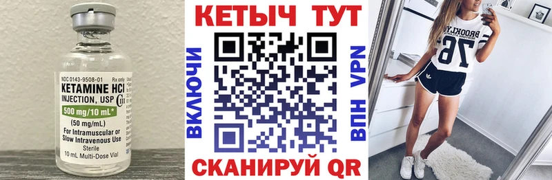 Купить  Ревда  Кетамин VHQ 
